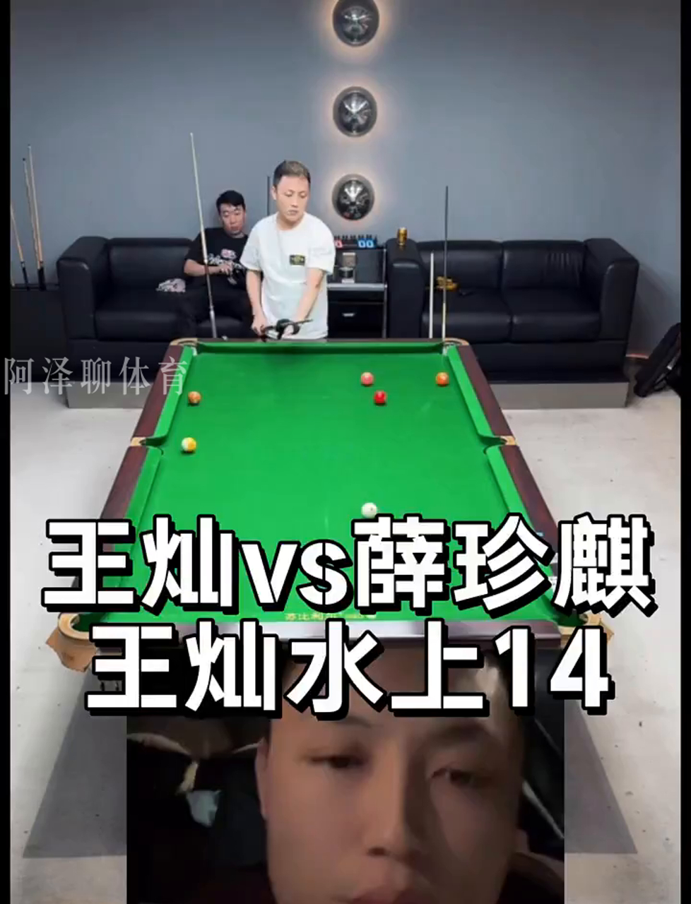 水平