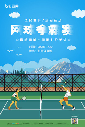 比赛