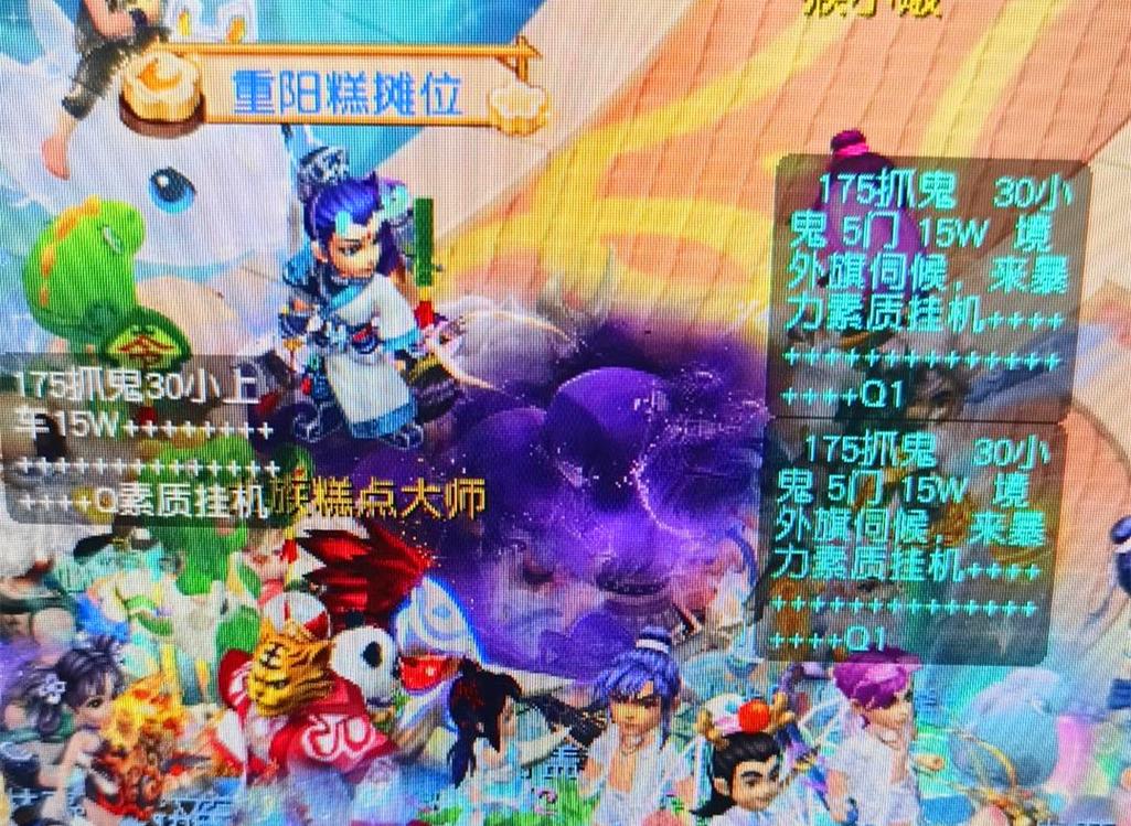 盛行